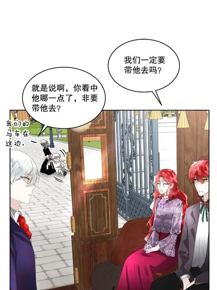 《临时保护我方男主》34.启程赴帝都图39