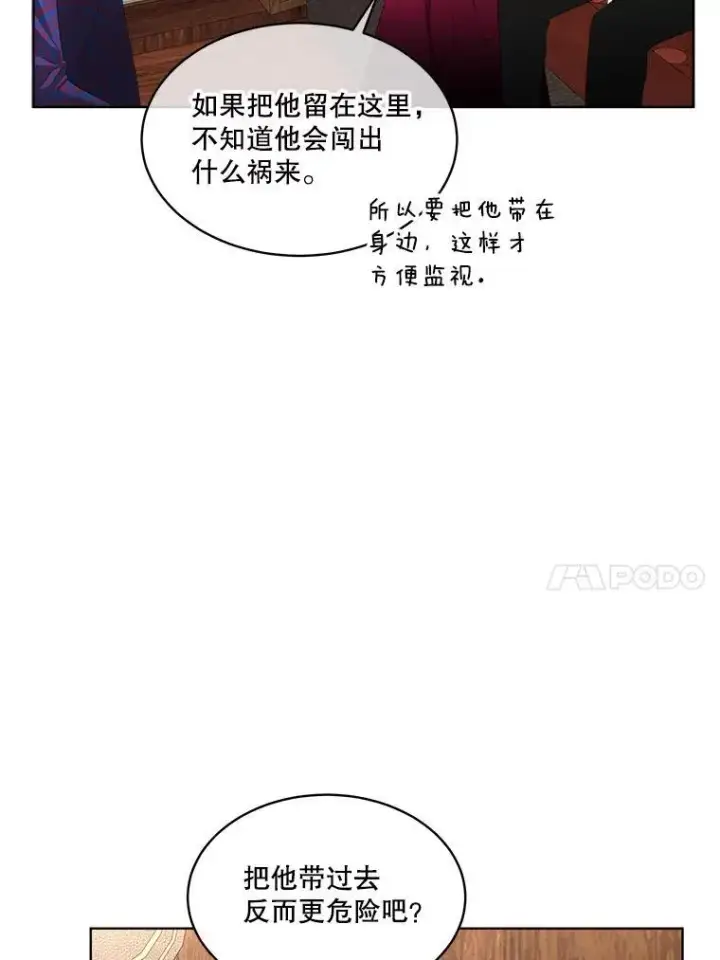 《临时保护我方男主》34.启程赴帝都图40