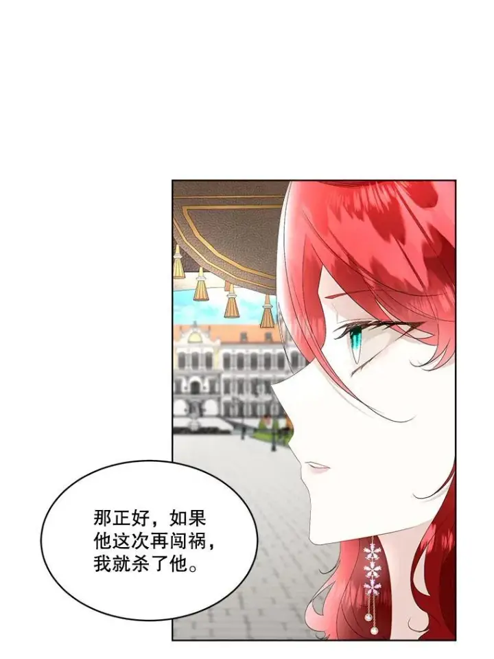 《临时保护我方男主》34.启程赴帝都图42