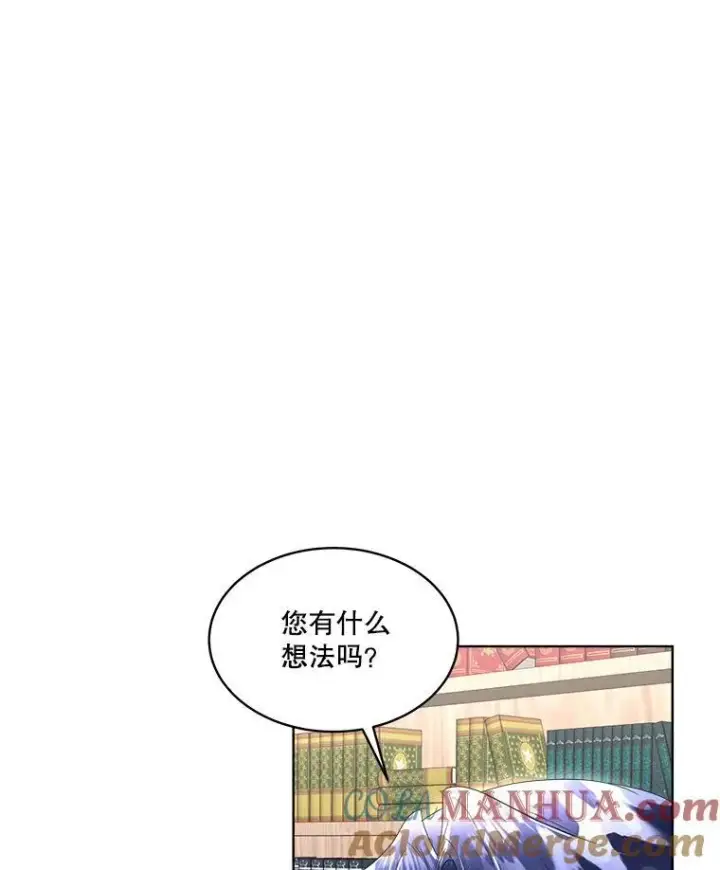 《临时保护我方男主》34.启程赴帝都图5