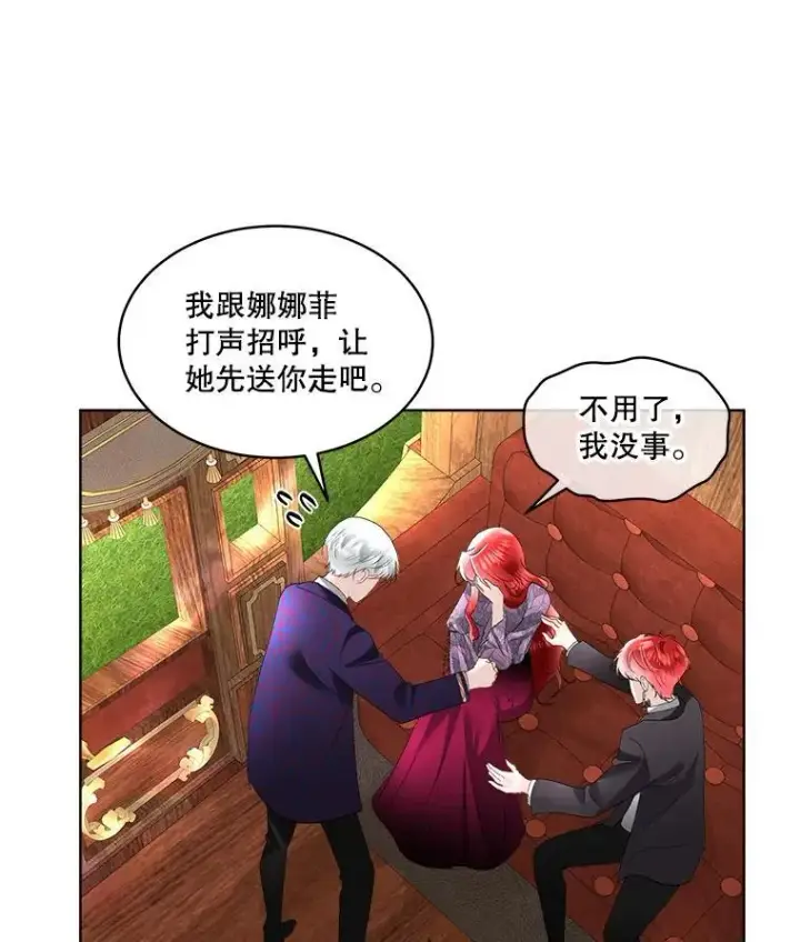 《临时保护我方男主》34.启程赴帝都图51