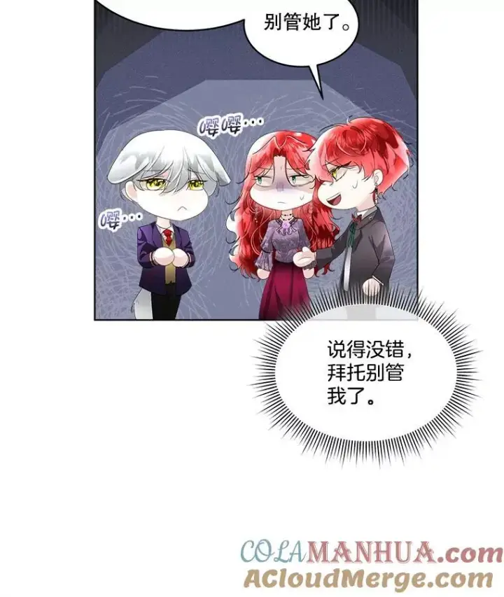 《临时保护我方男主》34.启程赴帝都图57
