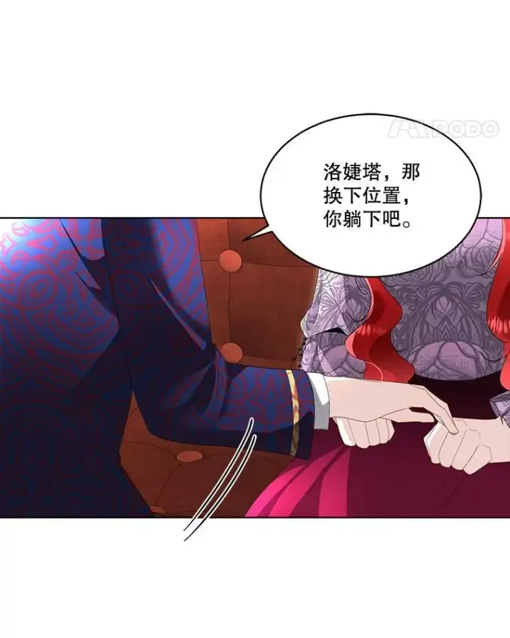 《临时保护我方男主》34.启程赴帝都图58