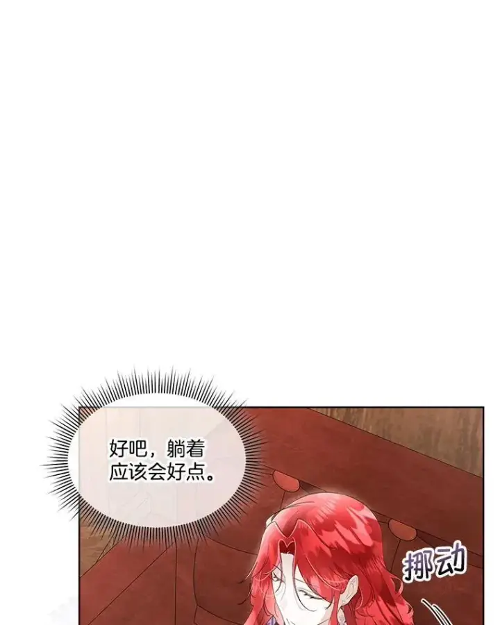 《临时保护我方男主》34.启程赴帝都图59