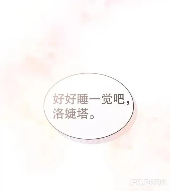 《临时保护我方男主》34.启程赴帝都图68