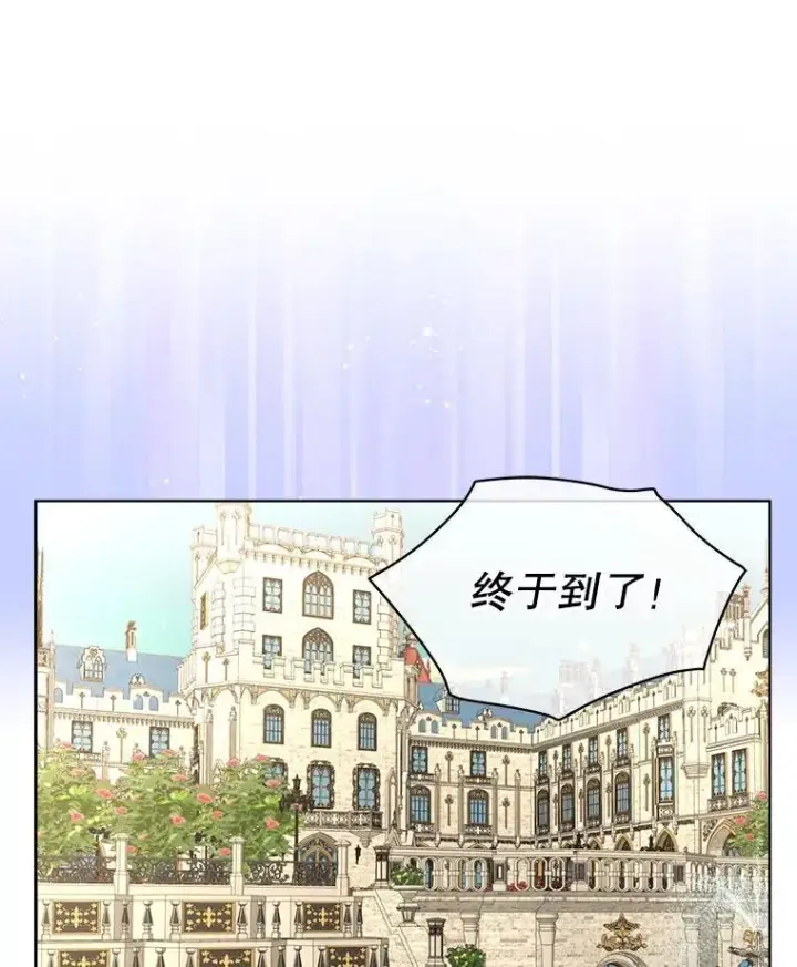 《临时保护我方男主》34.启程赴帝都图70