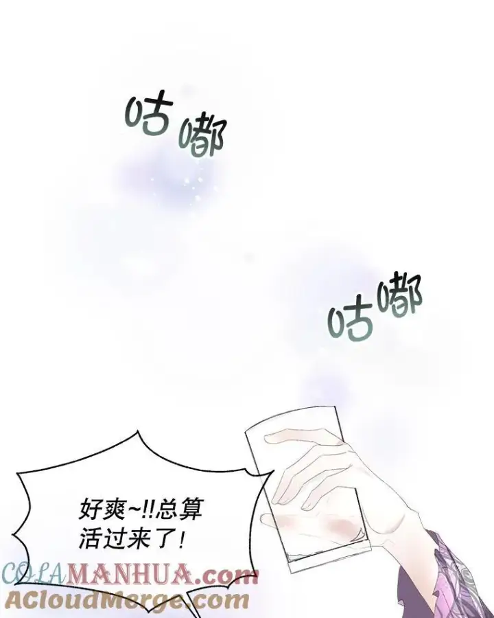 《临时保护我方男主》34.启程赴帝都图77