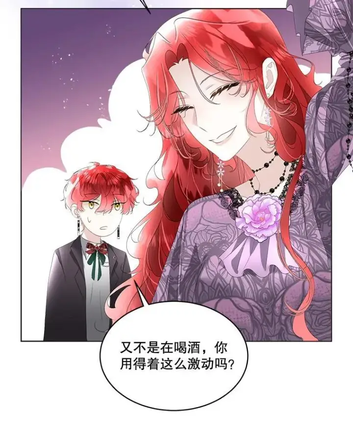 《临时保护我方男主》34.启程赴帝都图78