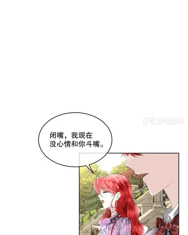 《临时保护我方男主》34.启程赴帝都图79