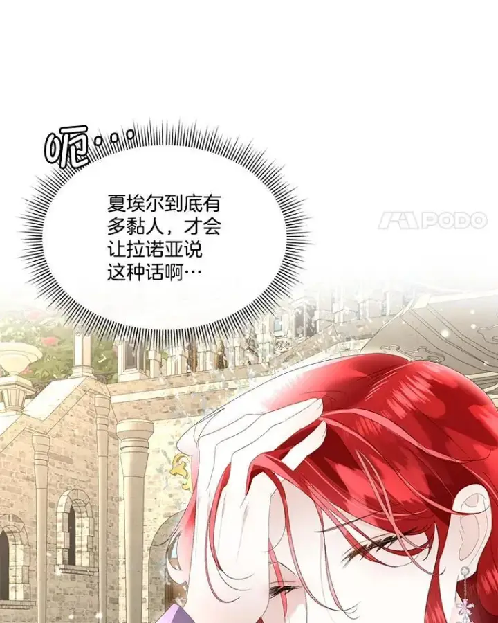 《临时保护我方男主》34.启程赴帝都图86
