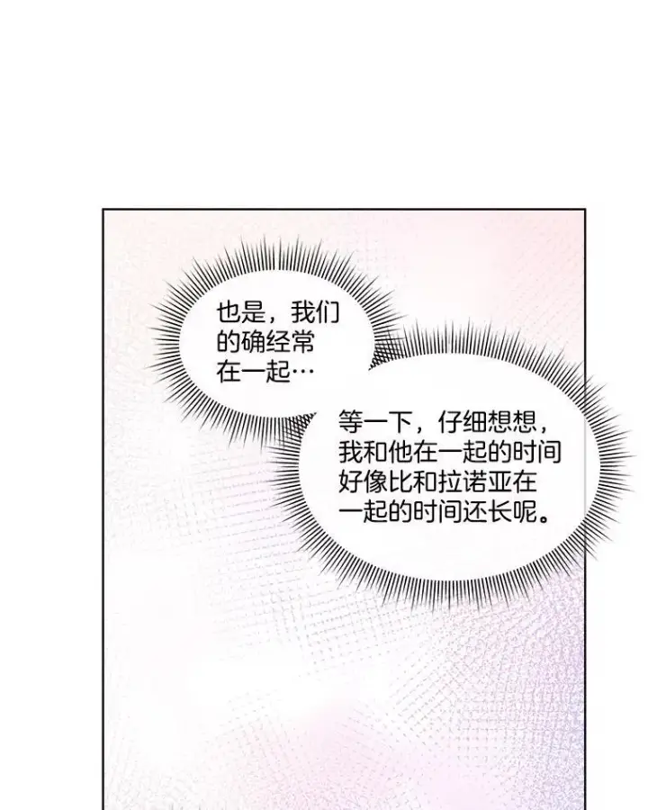 《临时保护我方男主》34.启程赴帝都图88