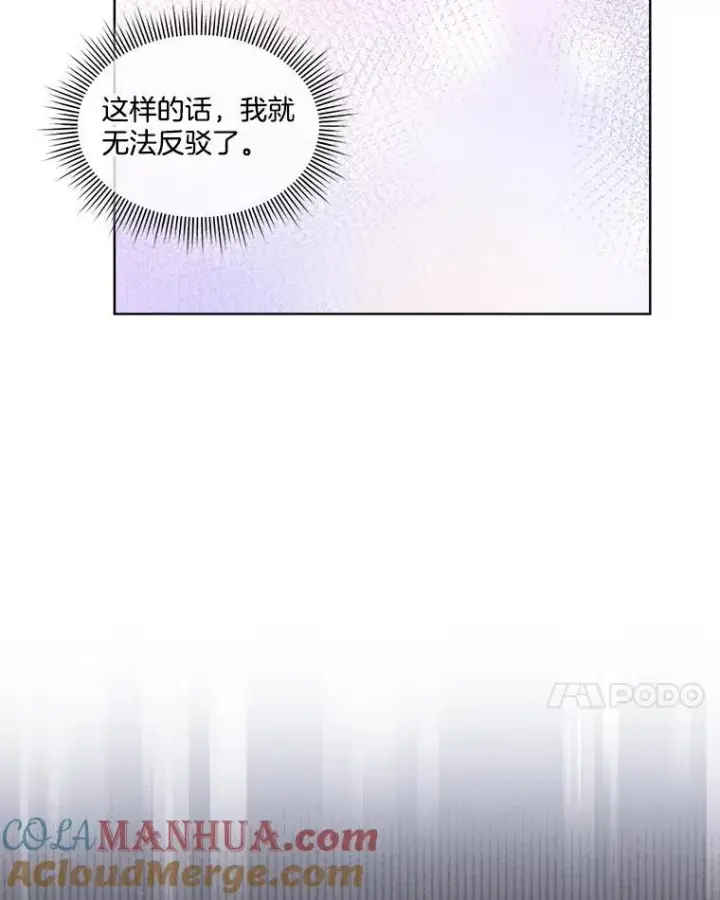 《临时保护我方男主》34.启程赴帝都图89