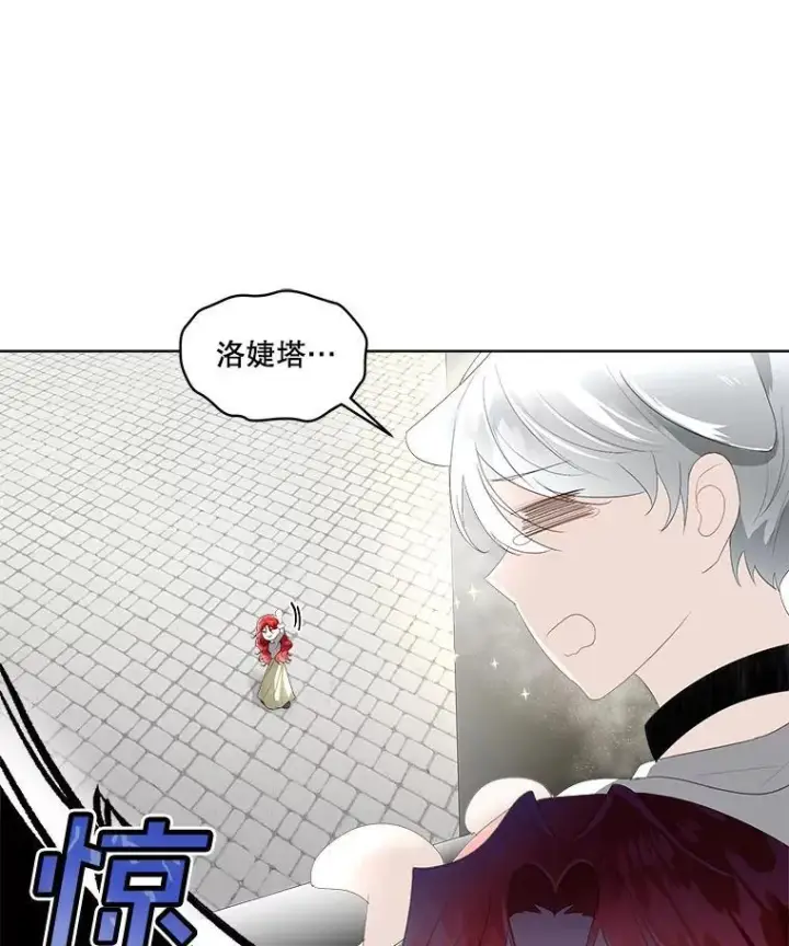 《临时保护我方男主》34.启程赴帝都图91