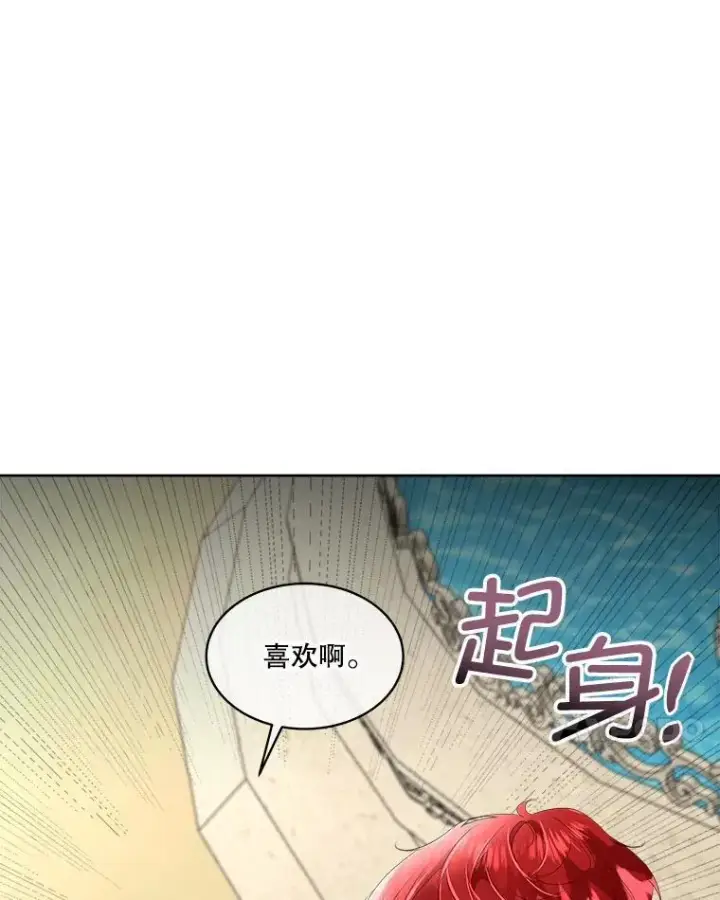 《临时保护我方男主》34.启程赴帝都图96