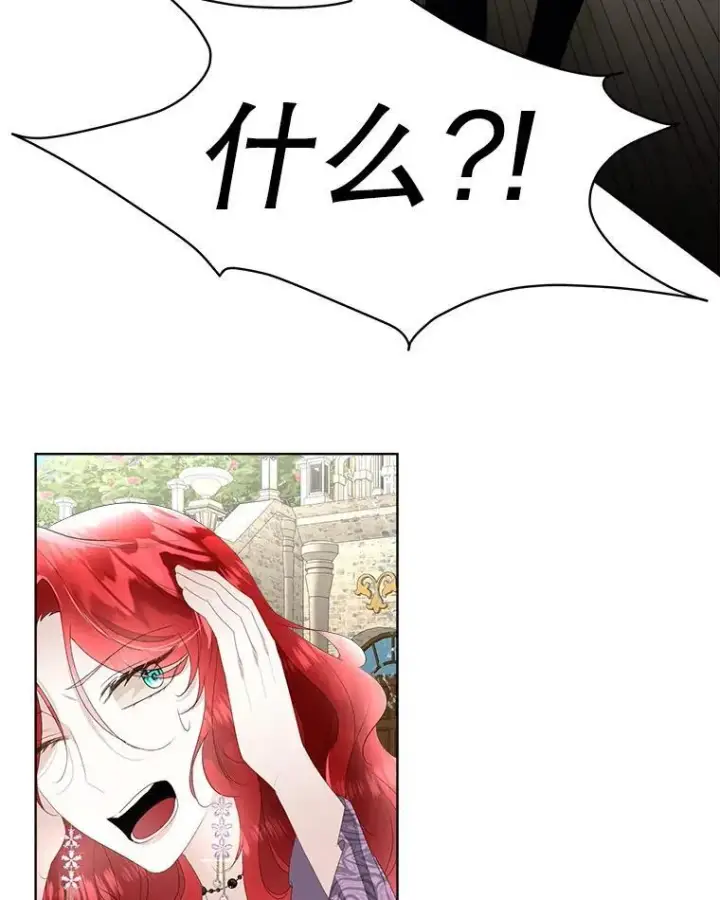 《临时保护我方男主》34.启程赴帝都图98