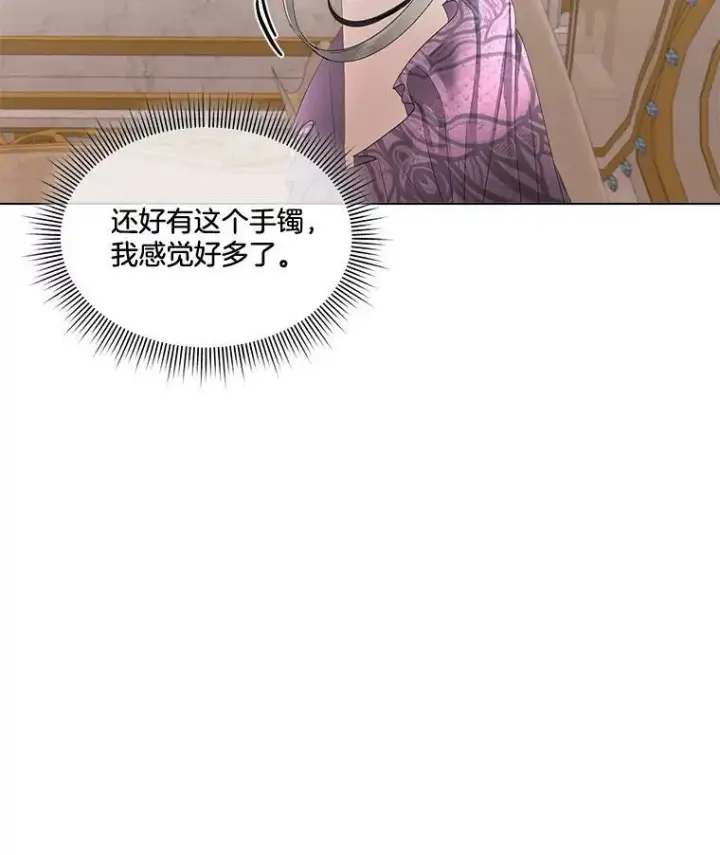 《临时保护我方男主》35.与家人团聚图107