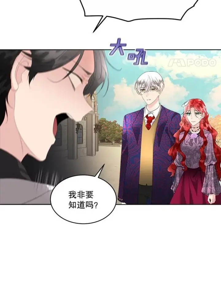 《临时保护我方男主》35.与家人团聚图11