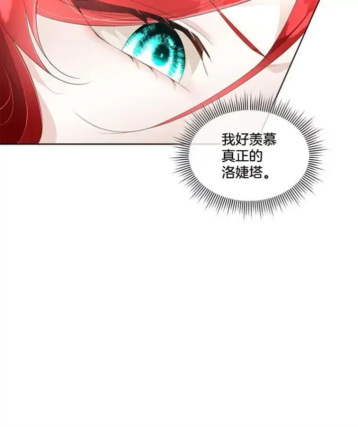 《临时保护我方男主》35.与家人团聚图110
