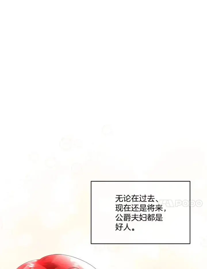 《临时保护我方男主》35.与家人团聚图111