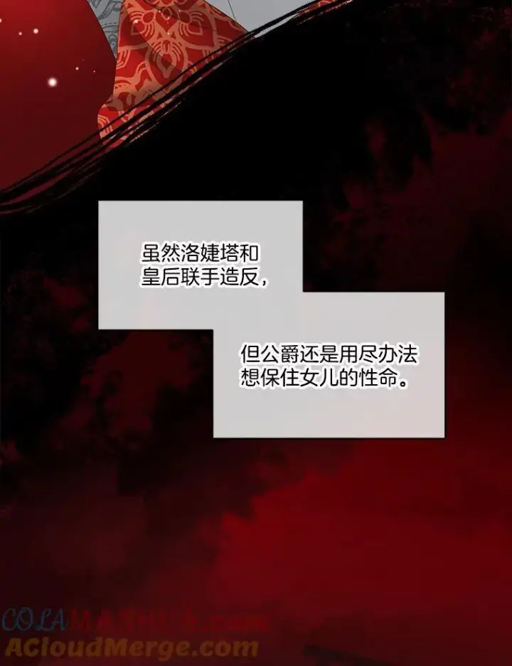《临时保护我方男主》35.与家人团聚图113