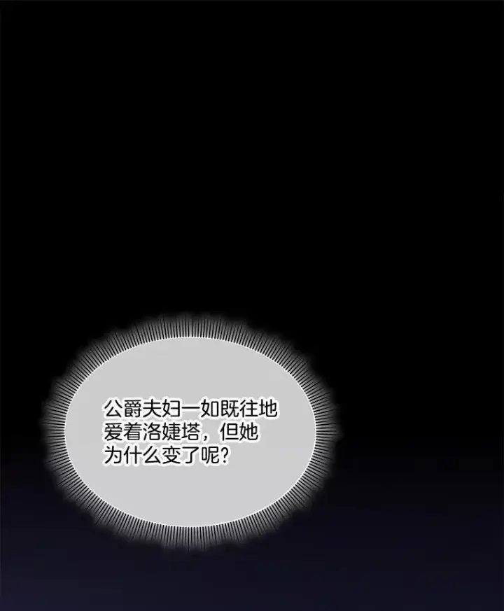 《临时保护我方男主》35.与家人团聚图116