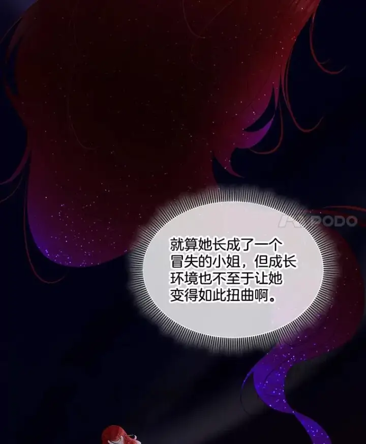 《临时保护我方男主》35.与家人团聚图118