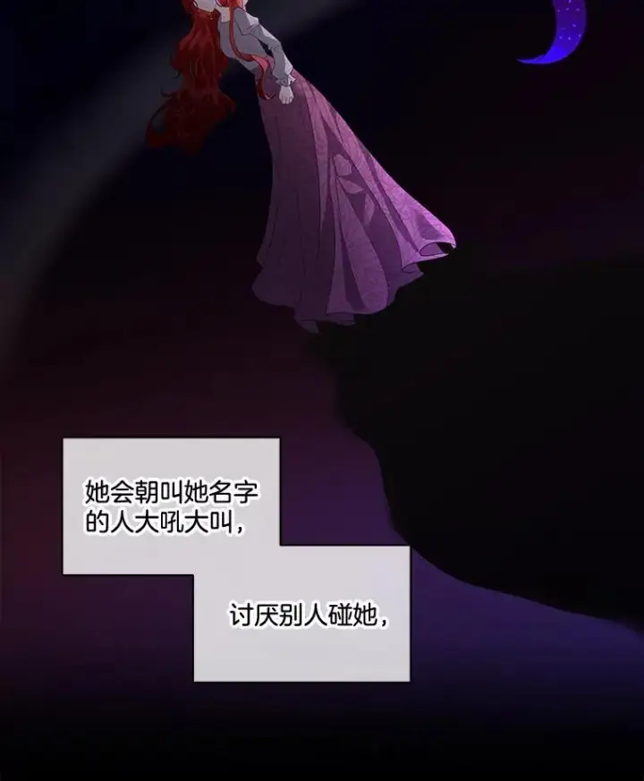 《临时保护我方男主》35.与家人团聚图119