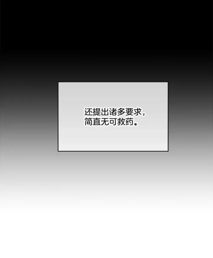 《临时保护我方男主》35.与家人团聚图120