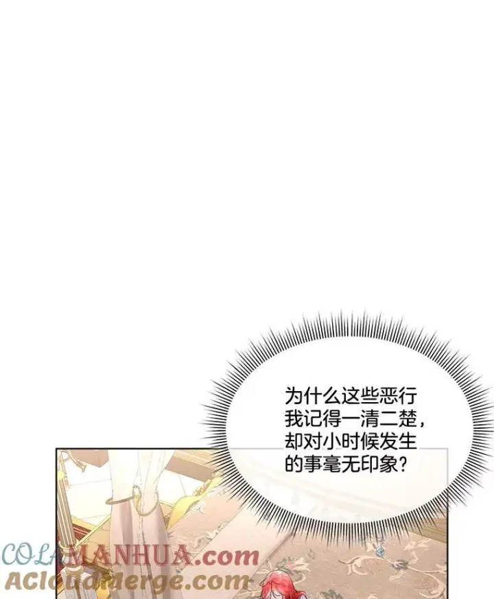 《临时保护我方男主》35.与家人团聚图121