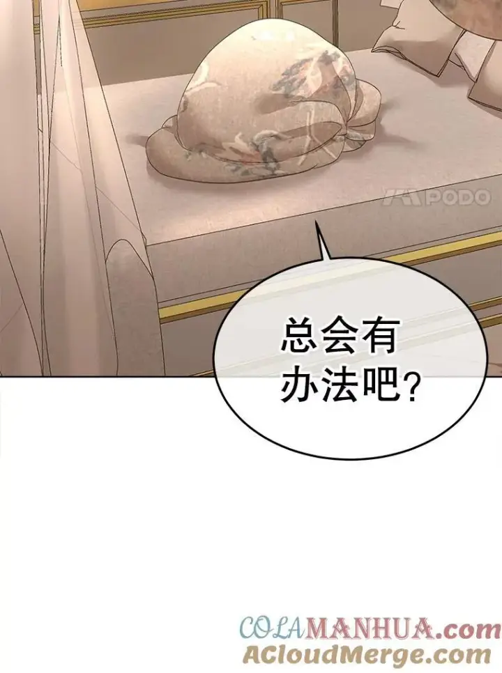 《临时保护我方男主》35.与家人团聚图125
