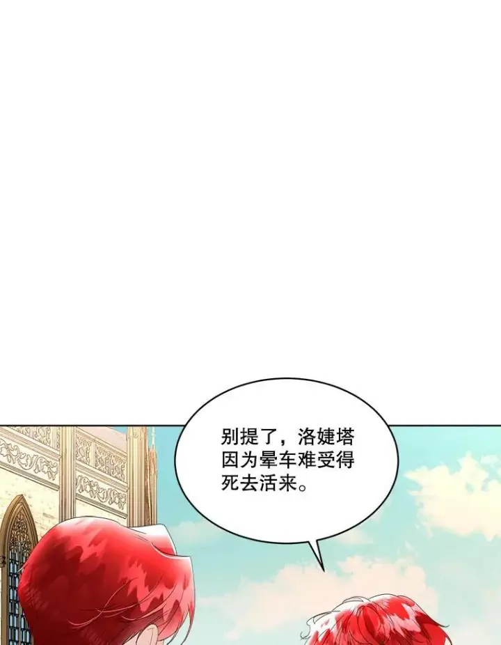 《临时保护我方男主》35.与家人团聚图19