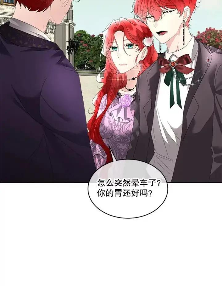 《临时保护我方男主》35.与家人团聚图20