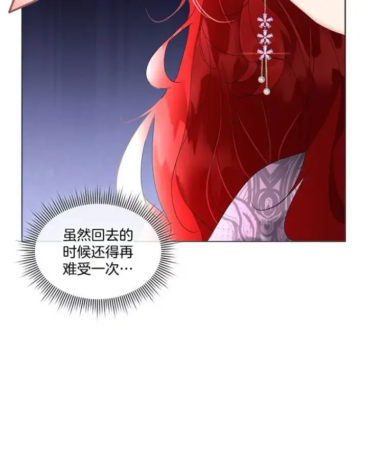 《临时保护我方男主》35.与家人团聚图22