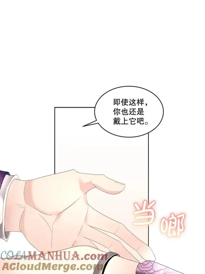 《临时保护我方男主》35.与家人团聚图33