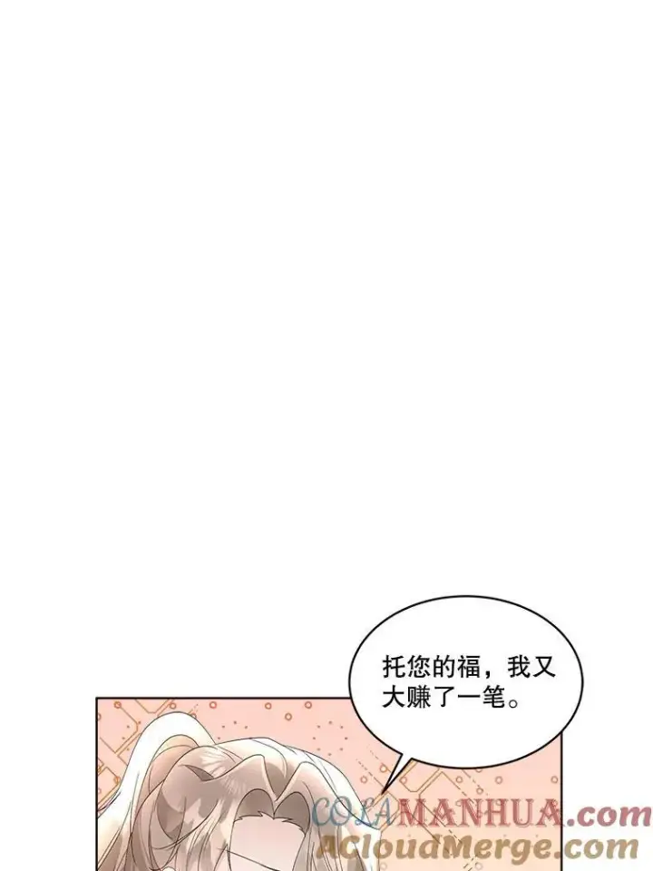 《临时保护我方男主》35.与家人团聚图37