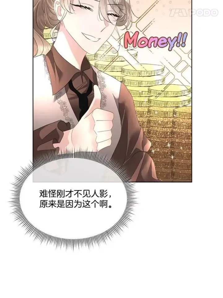 《临时保护我方男主》35.与家人团聚图38