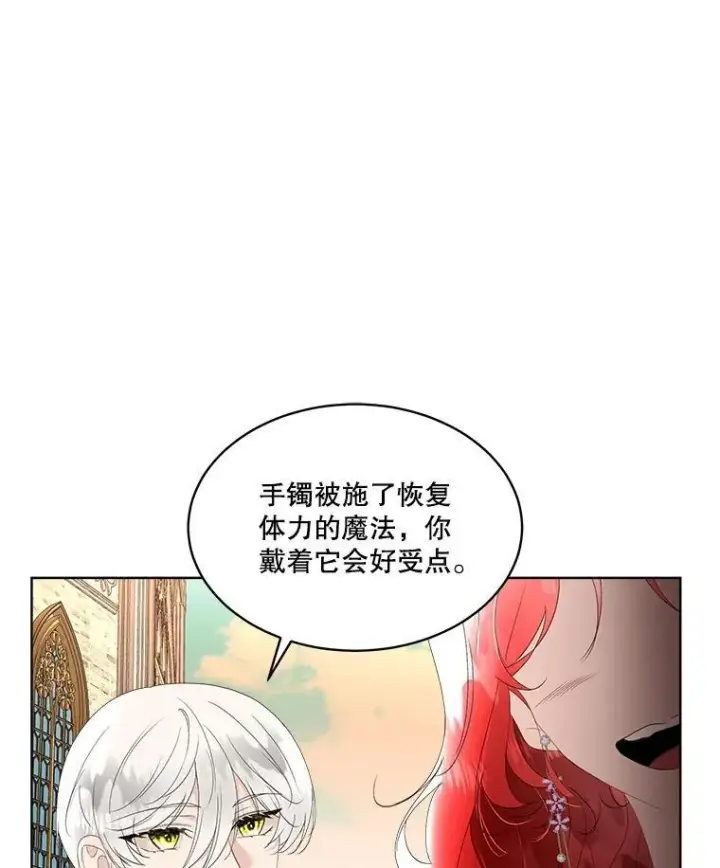 《临时保护我方男主》35.与家人团聚图39