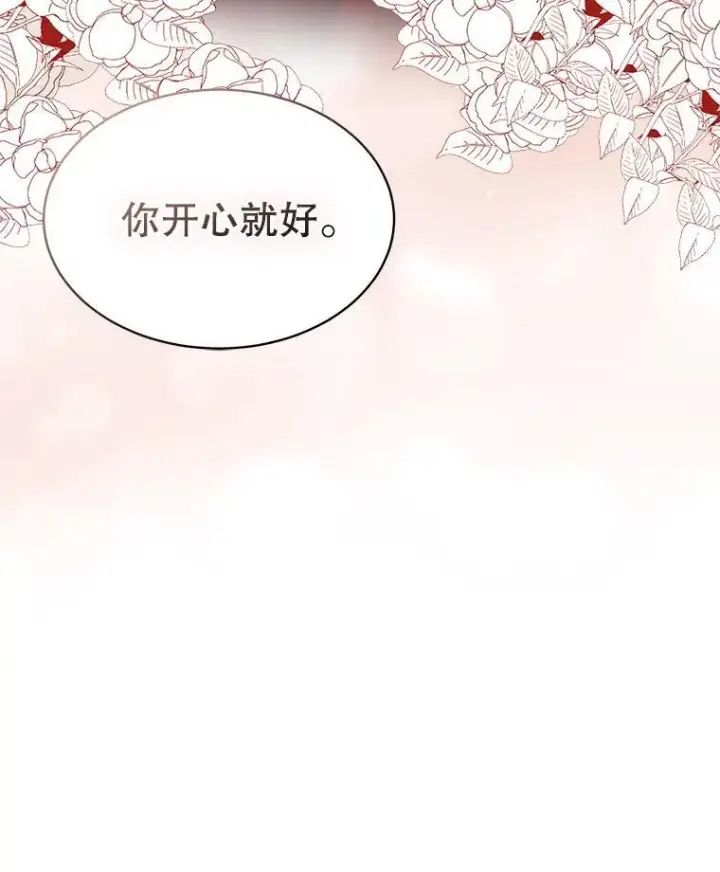 《临时保护我方男主》35.与家人团聚图44