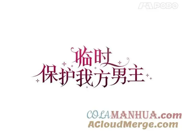 《临时保护我方男主》35.与家人团聚图45