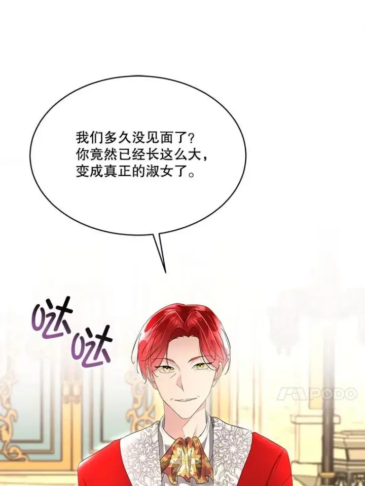 《临时保护我方男主》35.与家人团聚图52