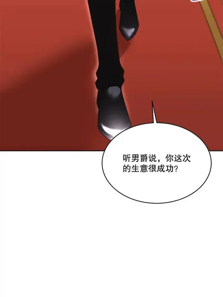 《临时保护我方男主》35.与家人团聚图54