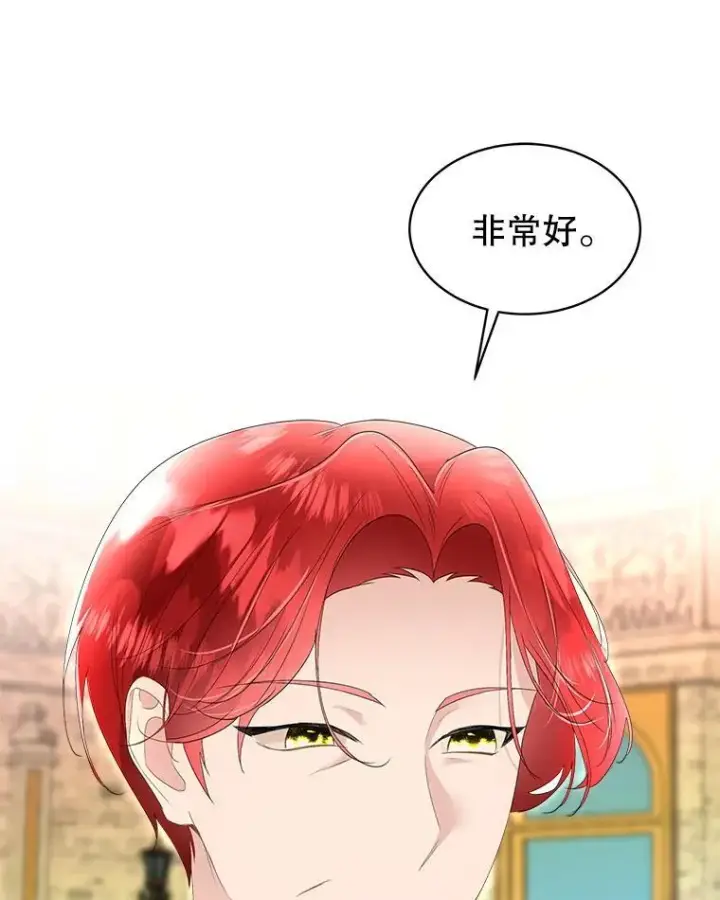 《临时保护我方男主》35.与家人团聚图58