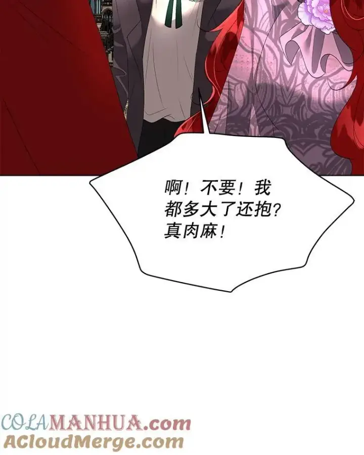 《临时保护我方男主》35.与家人团聚图61
