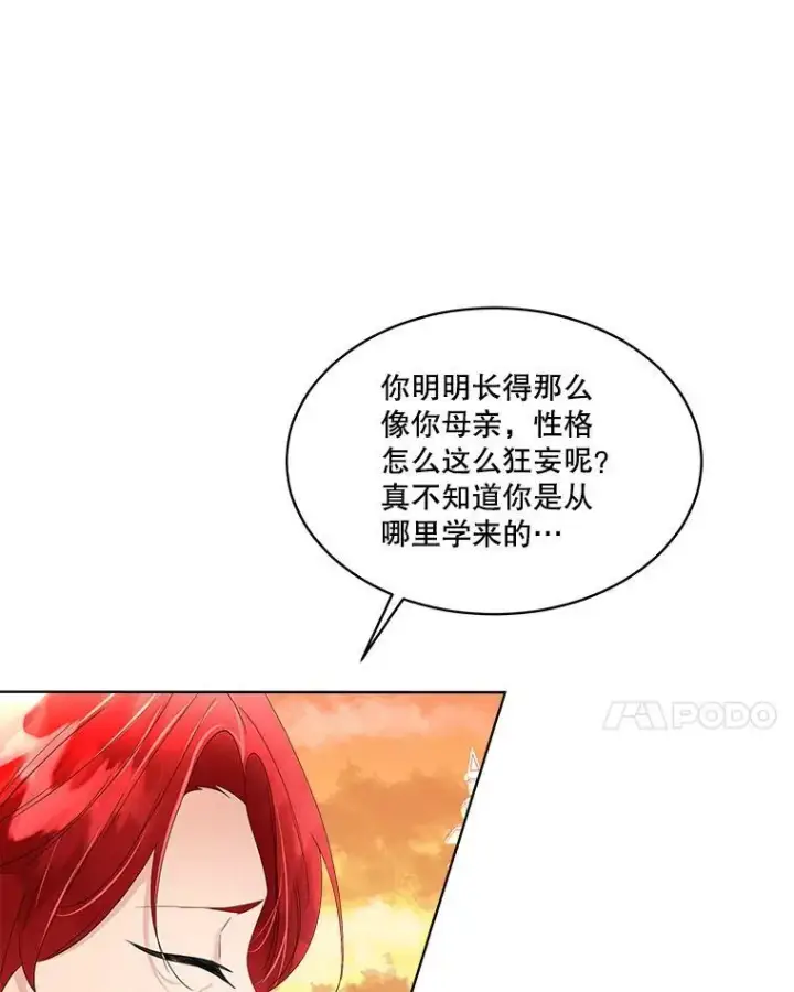 《临时保护我方男主》35.与家人团聚图62