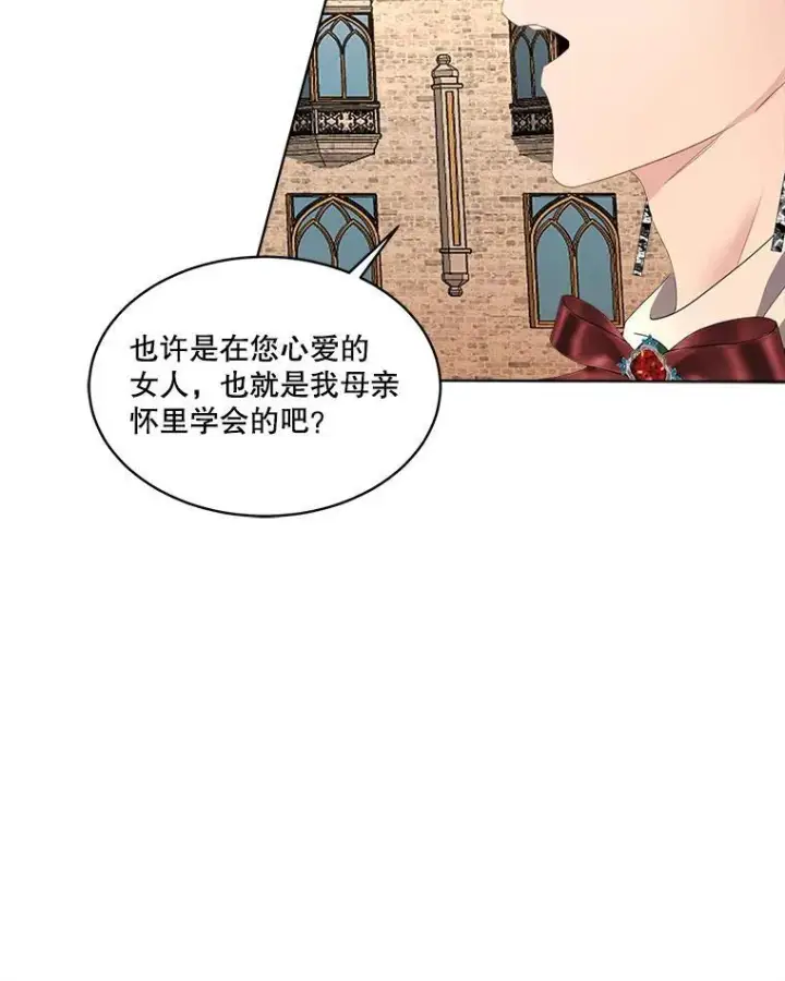 《临时保护我方男主》35.与家人团聚图64