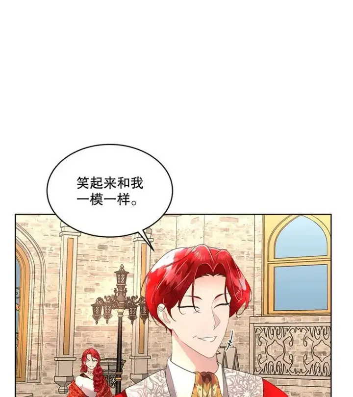 《临时保护我方男主》35.与家人团聚图70