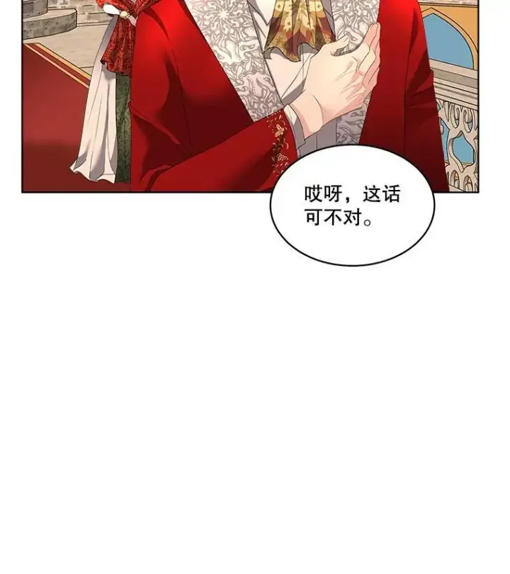 《临时保护我方男主》35.与家人团聚图71
