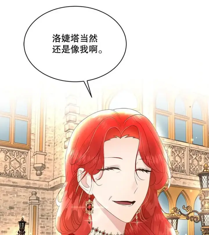 《临时保护我方男主》35.与家人团聚图72