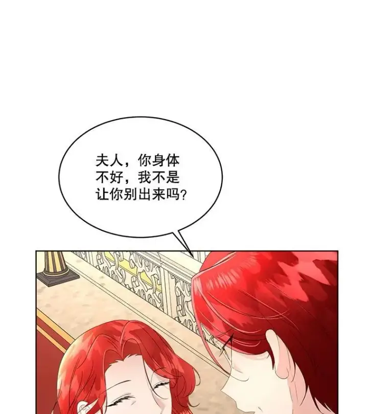 《临时保护我方男主》35.与家人团聚图74