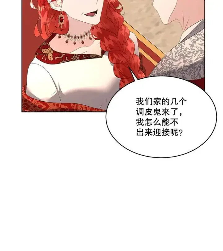 《临时保护我方男主》35.与家人团聚图75